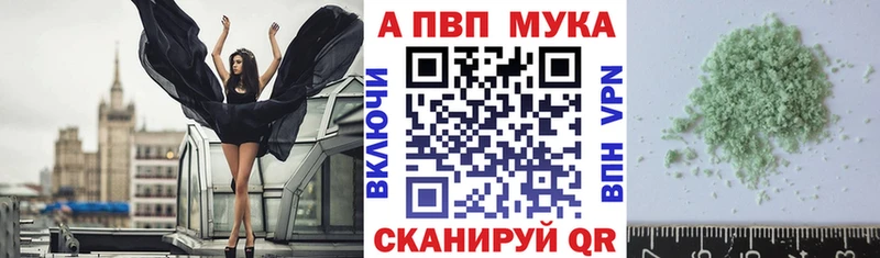Alfa_PVP VHQ  цены   Первомайск 