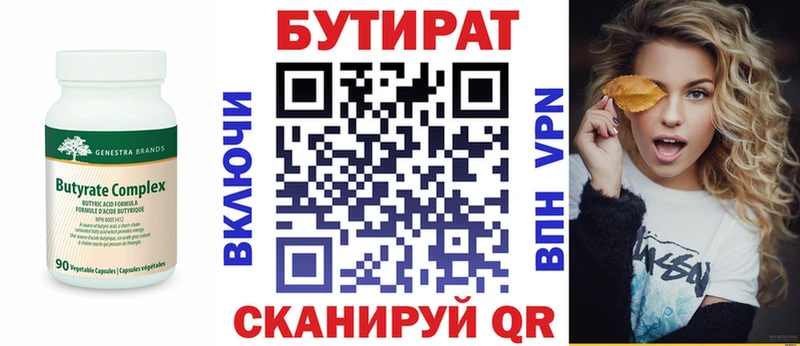 Бутират оксибутират  где можно купить   Первомайск 