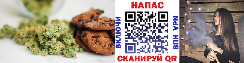 Печенье с ТГК конопля Первомайск