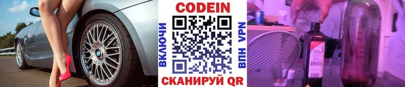 дарнет шоп Первомайск Кодеиновый сироп Lean Purple Drank