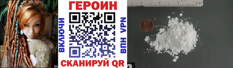 Героин Heroin  где можно купить наркотик  Первомайск 
