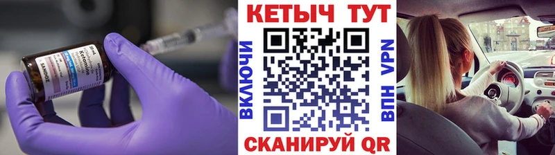 КЕТАМИН VHQ  Первомайск 