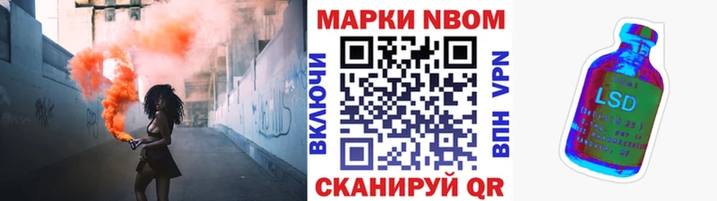 магазин продажи   Первомайск  Марки N-bome 1,8мг 