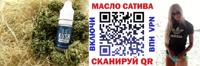 ТГК гашишное масло  закладка  Первомайск 